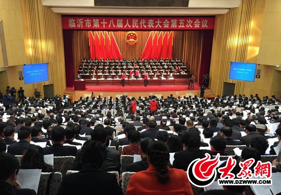 臨沂市十八屆人大五次會(huì)議27日隆重開幕