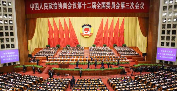 全國(guó)政協(xié)十二屆三次會(huì)議在京開幕