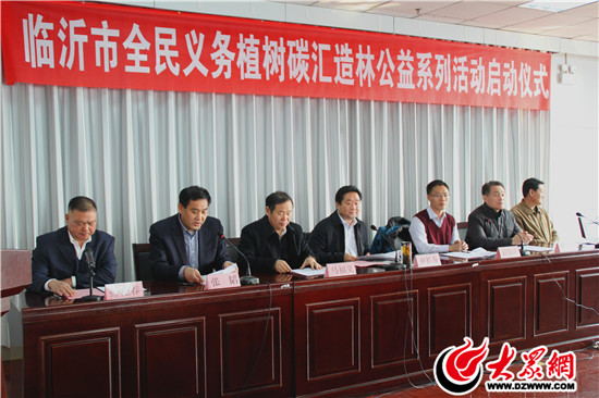 臨沂啟動(dòng)義務(wù)植樹公益活動(dòng) 現(xiàn)場(chǎng)捐款30余萬