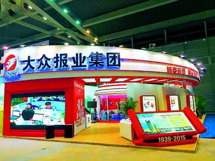 文博會(huì)14日開(kāi)幕 大眾報(bào)業(yè)集團(tuán)展區(qū)首次亮相