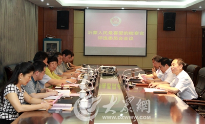 臨沂將評選表彰10名“沂蒙人民最喜愛的檢察官”