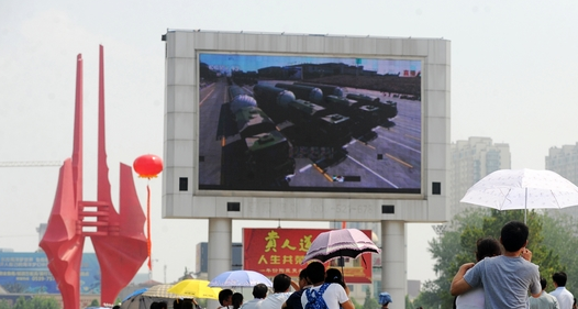 臨沂各界收看抗戰(zhàn)勝利70周年紀念大會 反響熱烈