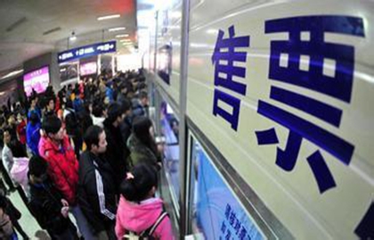 乘客坐火車可購(gòu)3元意外險(xiǎn) 網(wǎng)絡(luò)購(gòu)票最高保障33萬(wàn)