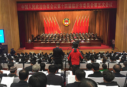 中國(guó)政協(xié)第十四屆臨沂市委員會(huì)第五次會(huì)議開(kāi)幕