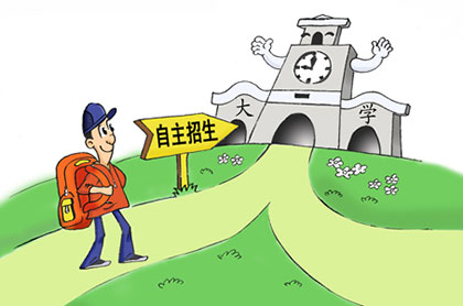 臨沂132名考生自招批錄取 無(wú)北大、清華兩所名校