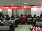 中央黨校第39期中青一班赴臨沂開展體驗式教學