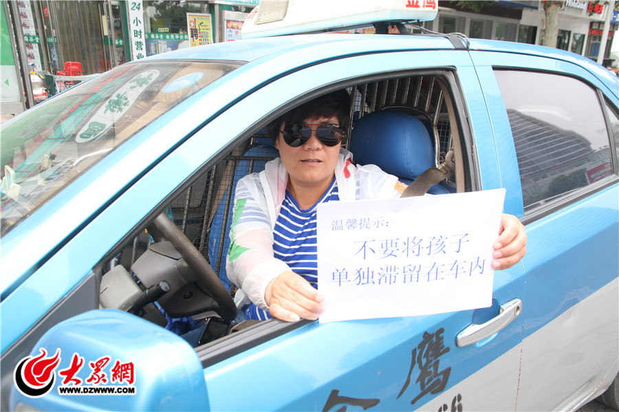 出租司機趙女士呼吁不要讓孩子單獨留在車內(nèi)。(大眾網(wǎng)記者 滿健).jpg