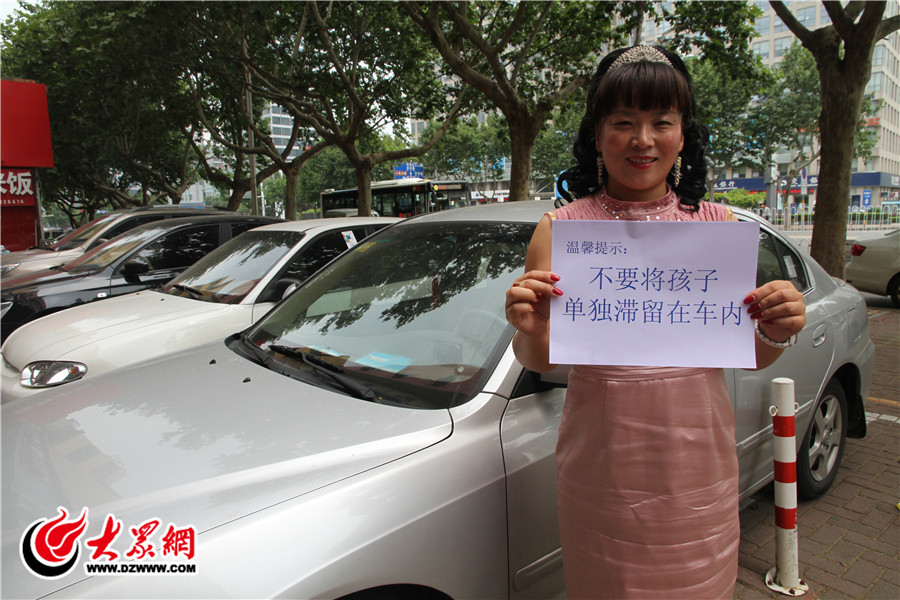 私家車主呼吁不要讓孩子單獨留在車內(nèi)。(大眾網(wǎng)記者 滿健).jpg